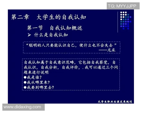 个人成长与自我认知：如何在复杂社会中找到真正的自我实现路径
